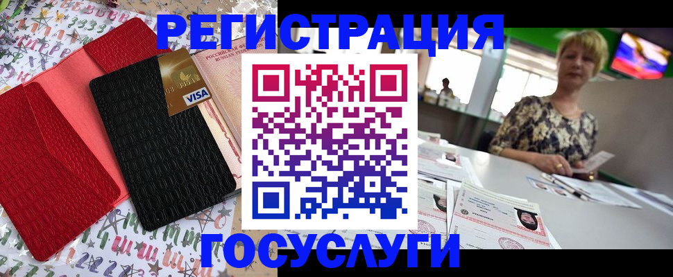 временная регистрация в Гвардейске