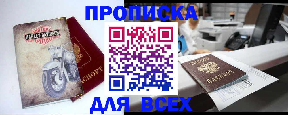 временная регистрация в квартире в Гвардейске